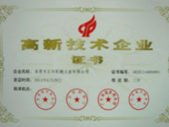 高新技術企業(yè)